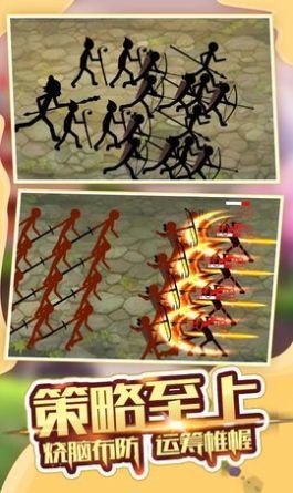 火柴人军团大