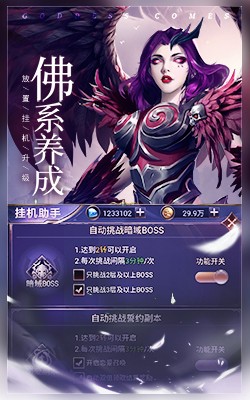 女神联盟：契约H5