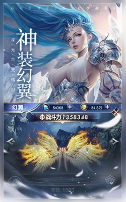 女神联盟：契约H5