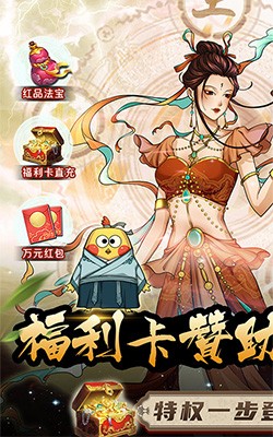 三国仙侠志H5