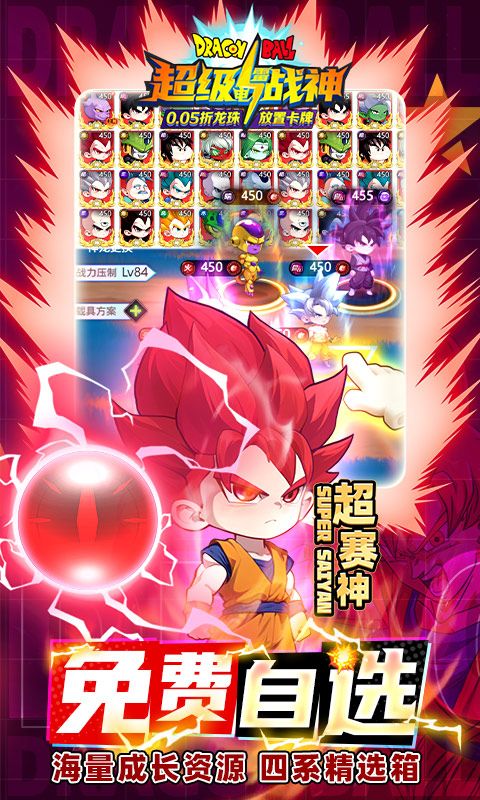 超级雷电战神