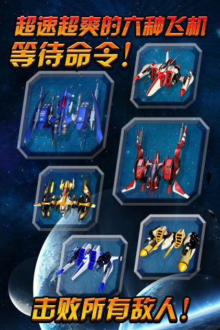 星辰之翼