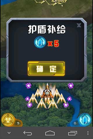 星际爆机