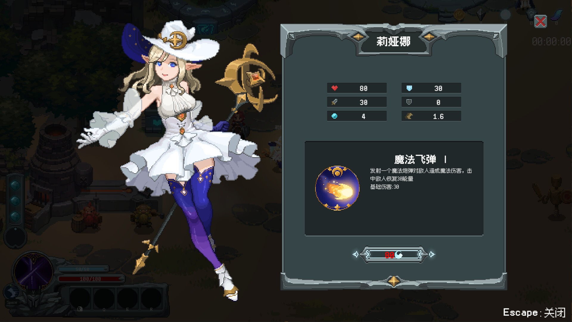 魔法符石