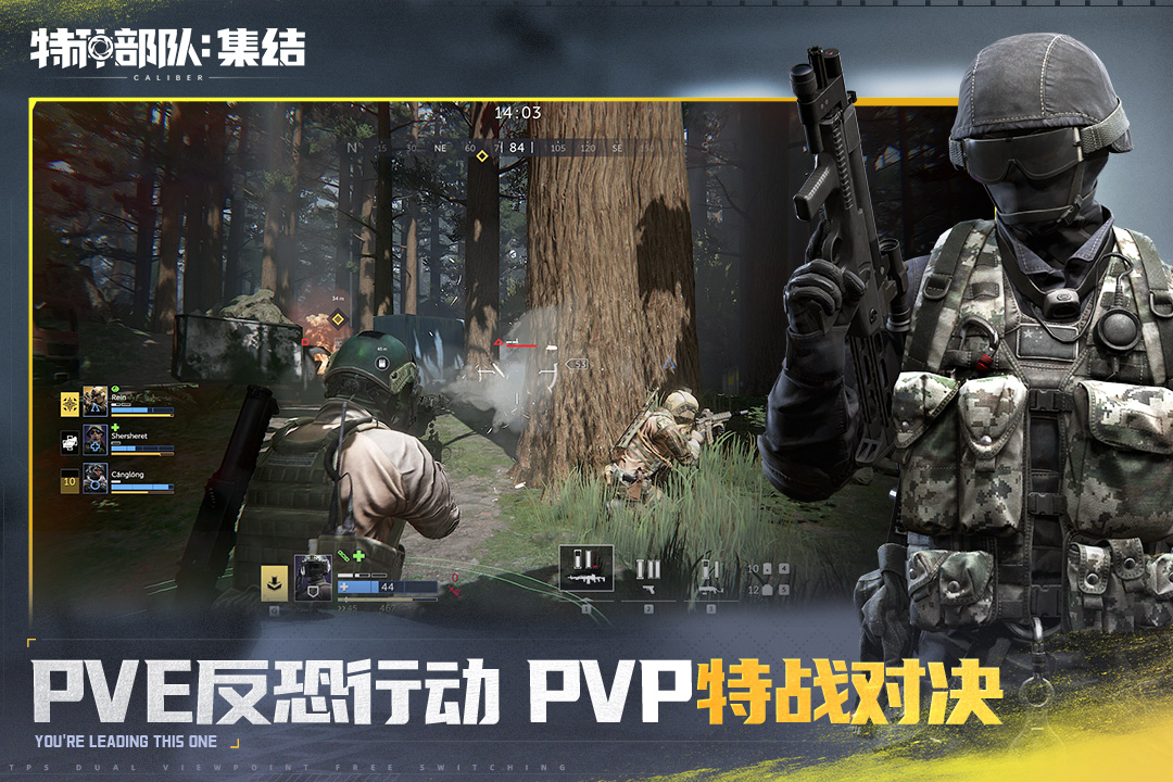 特种部队