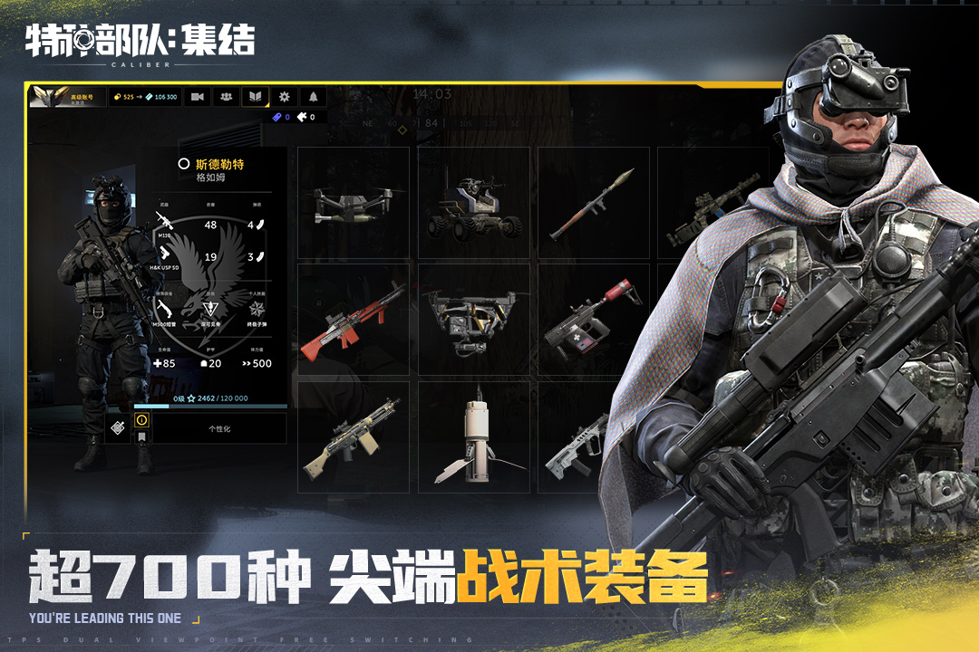 特种部队