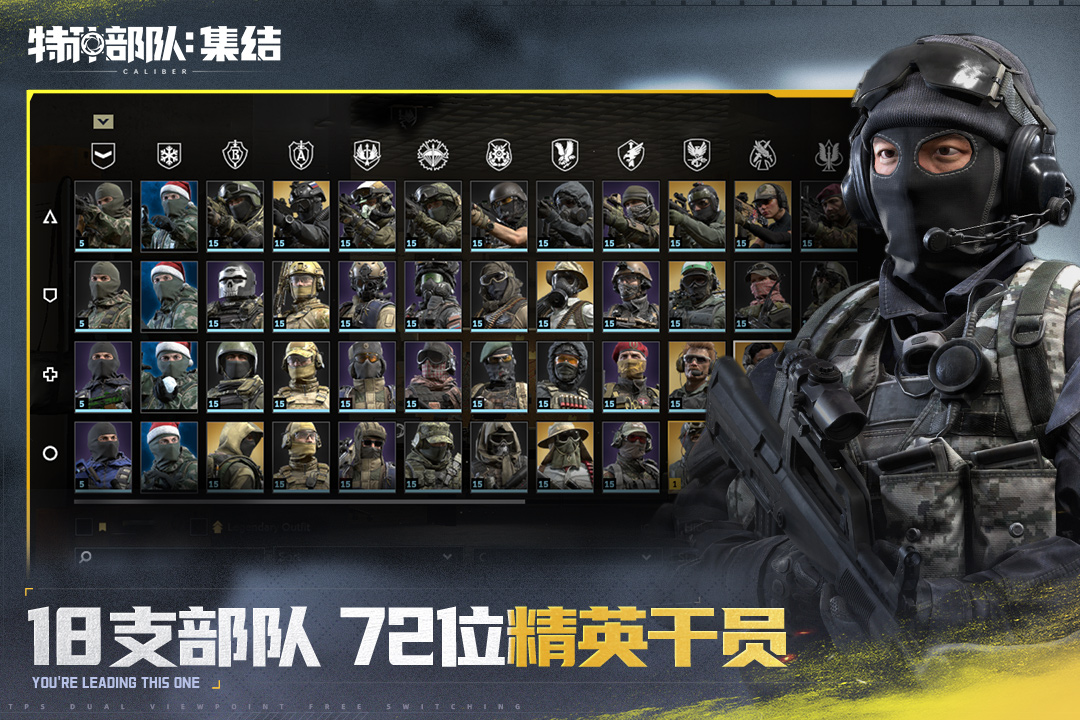 特种部队