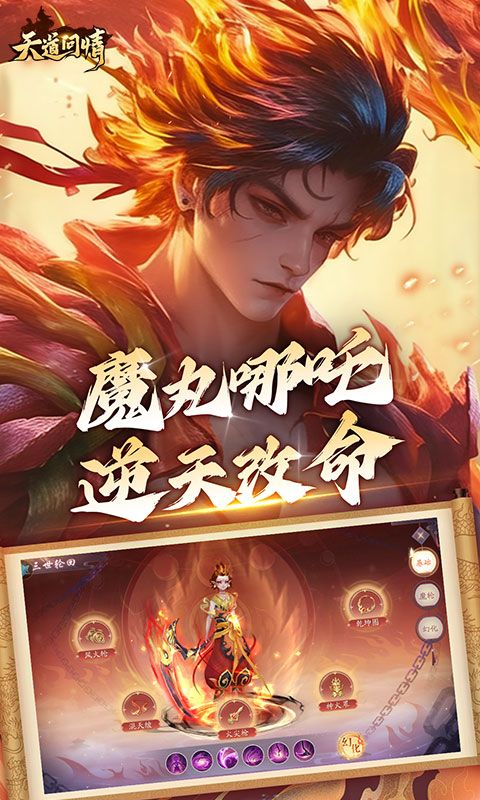天道问情
