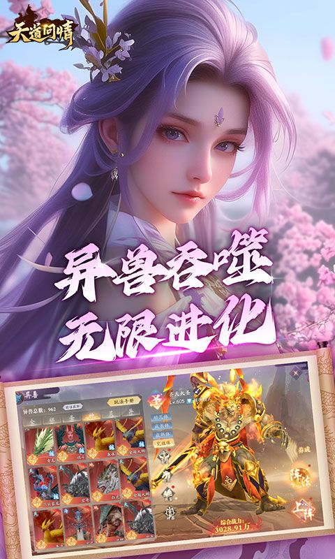 天道问情