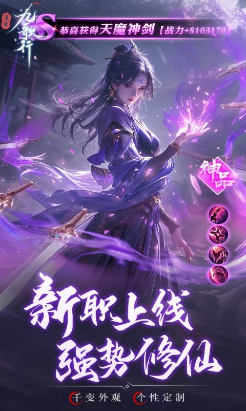 逍遥九歌行