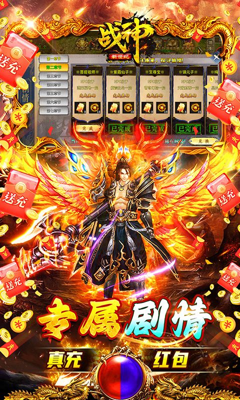 战神新世纪