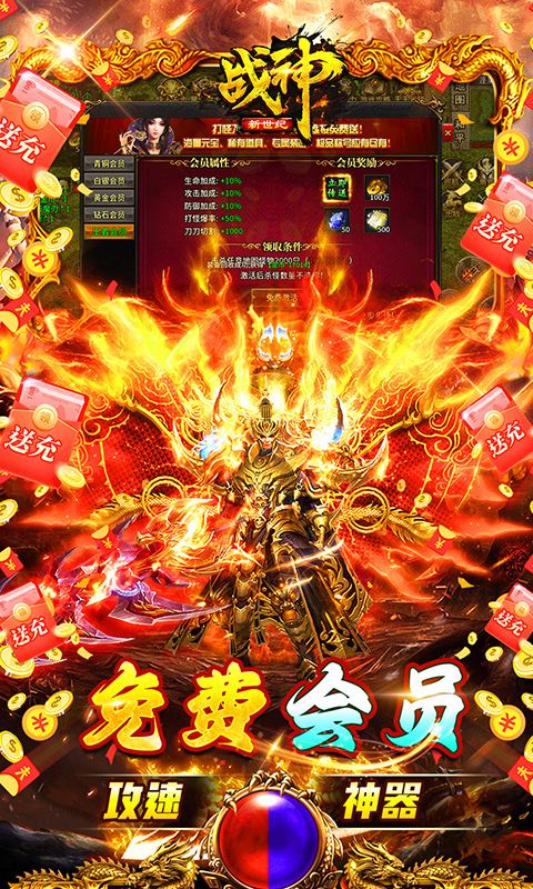 战神新世纪