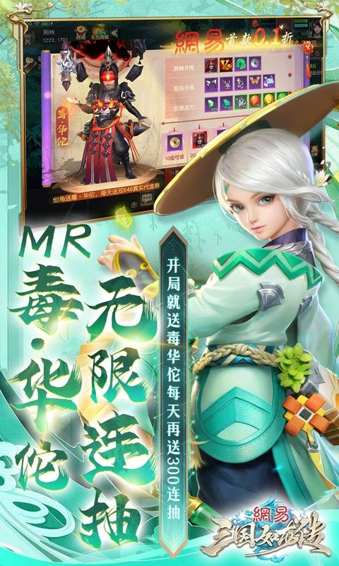 三国如龙传