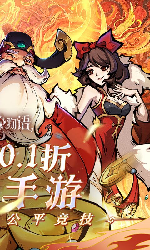 魔镜物语