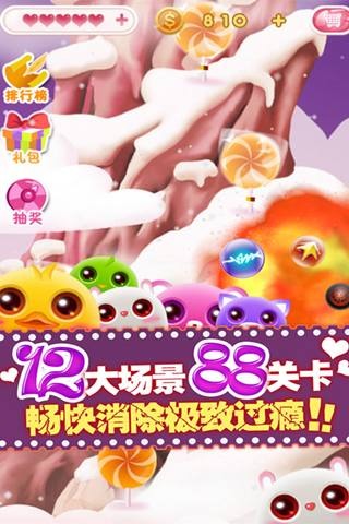Q宠大联萌