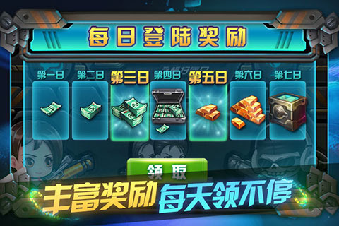 火线召唤之横