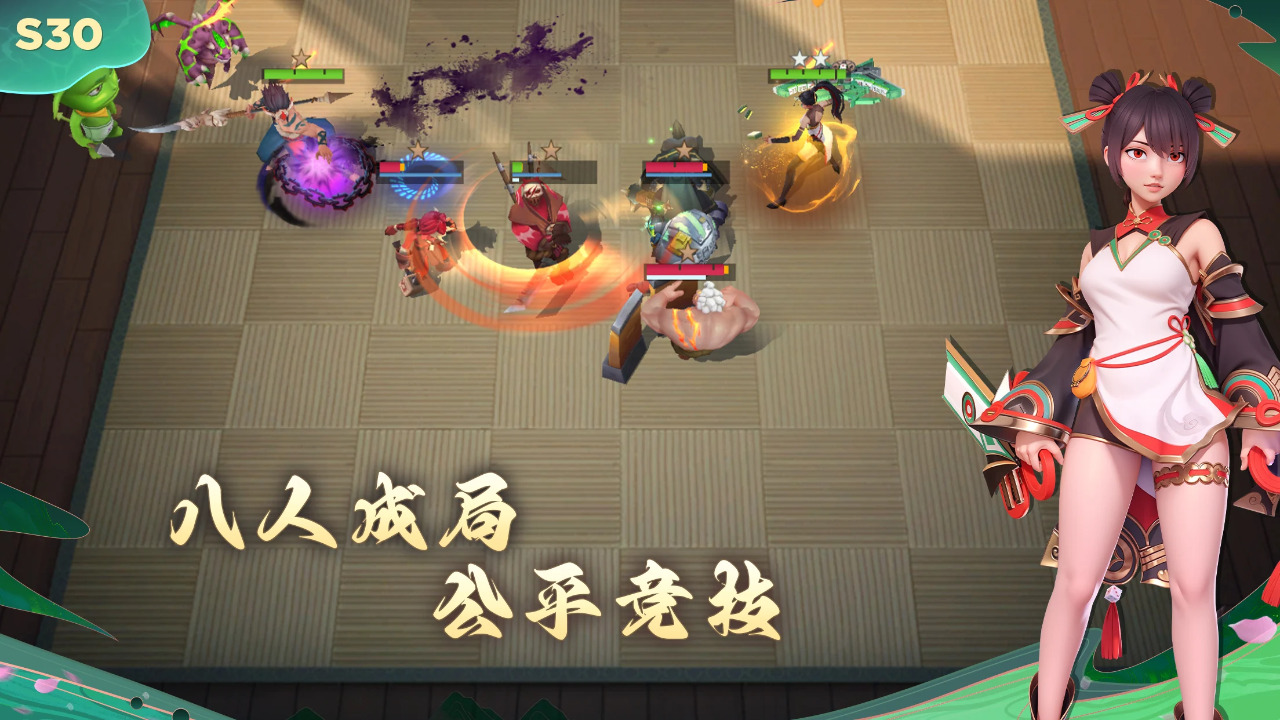 多多自走棋
