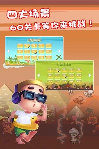 屌丝保卫战