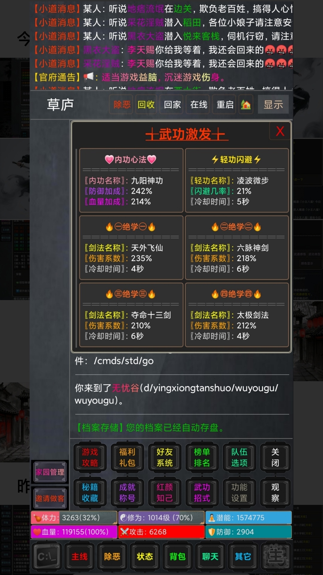 坛说