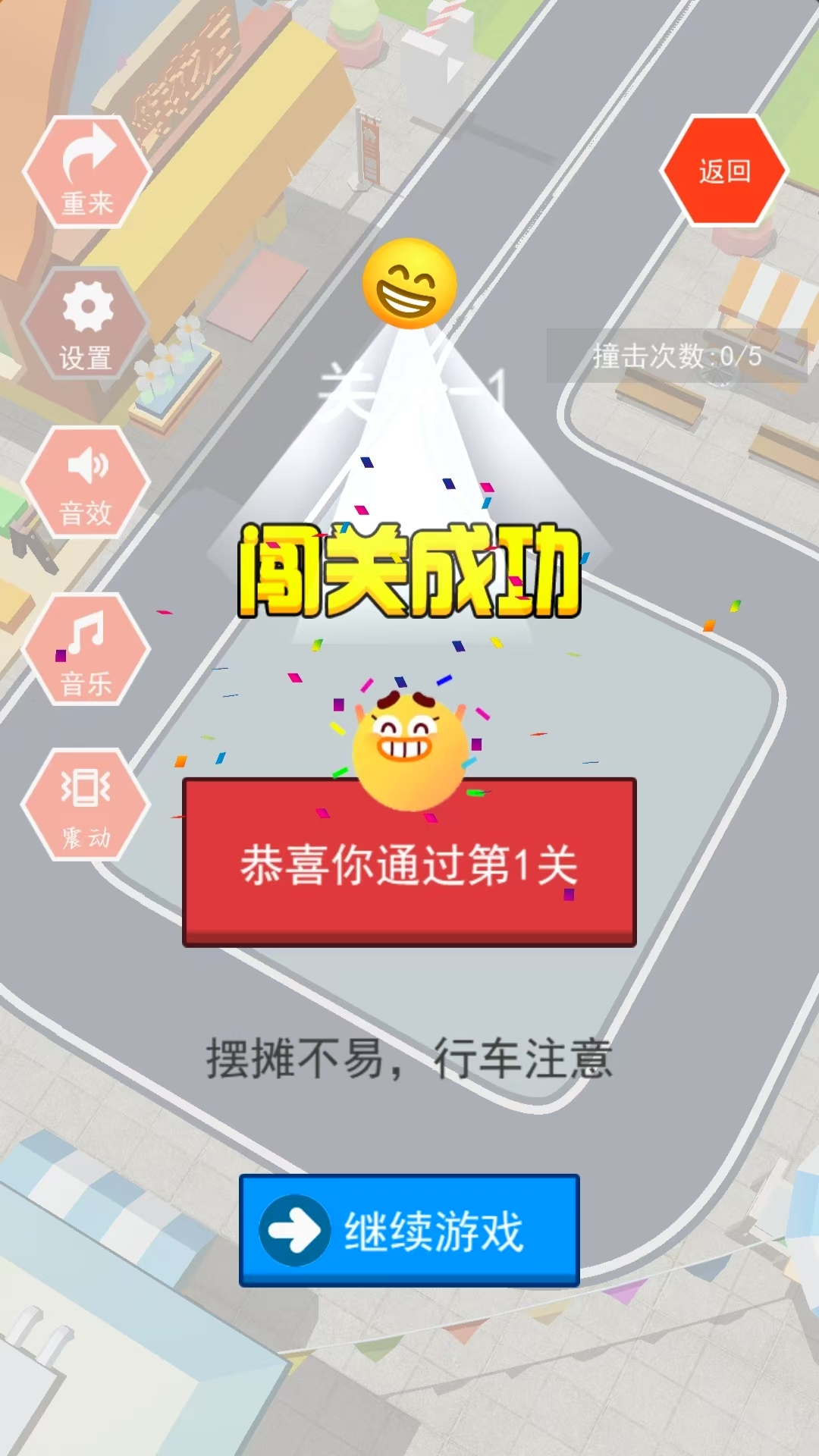 派乐
