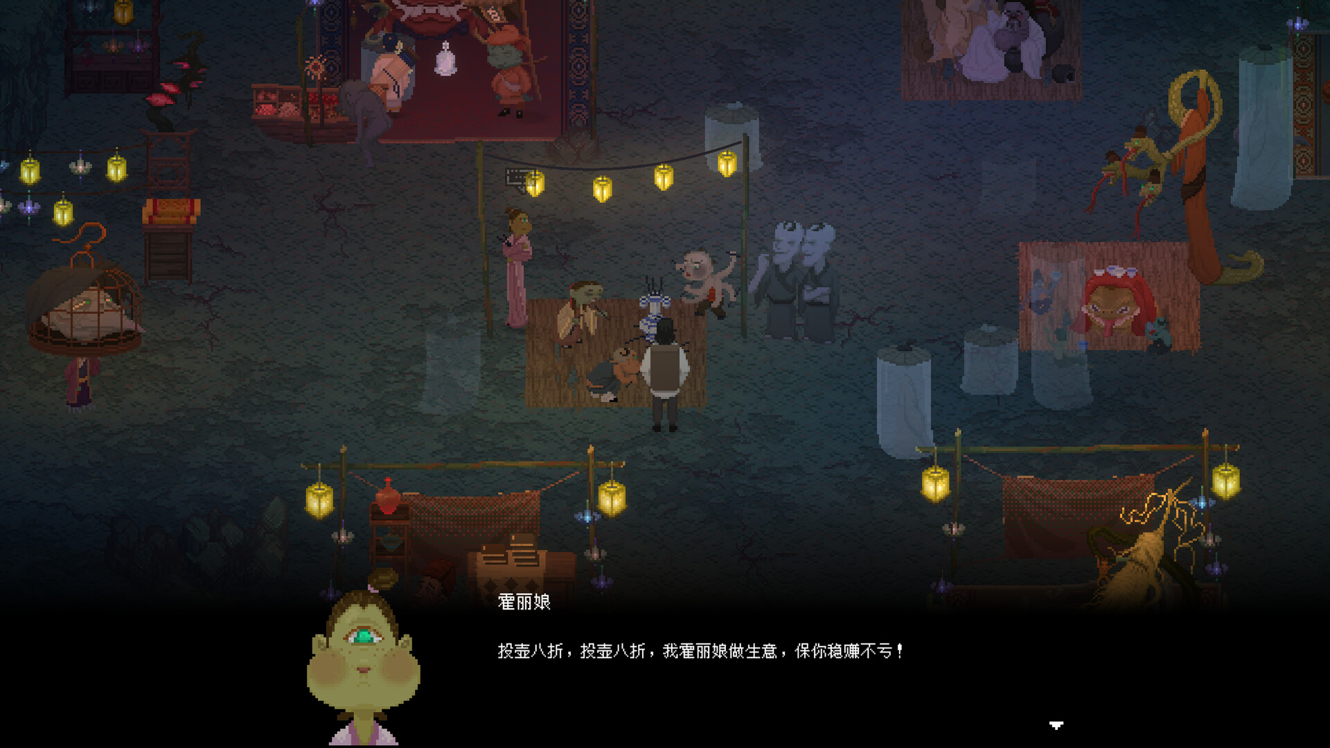 山海旅人2