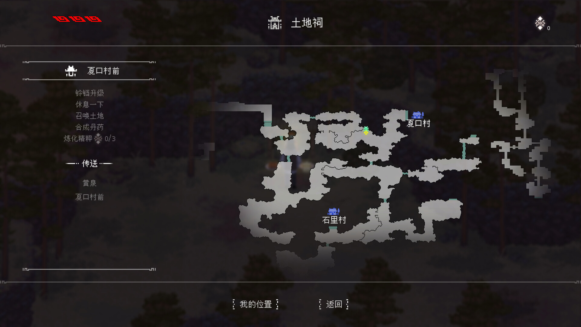 山海旅人2