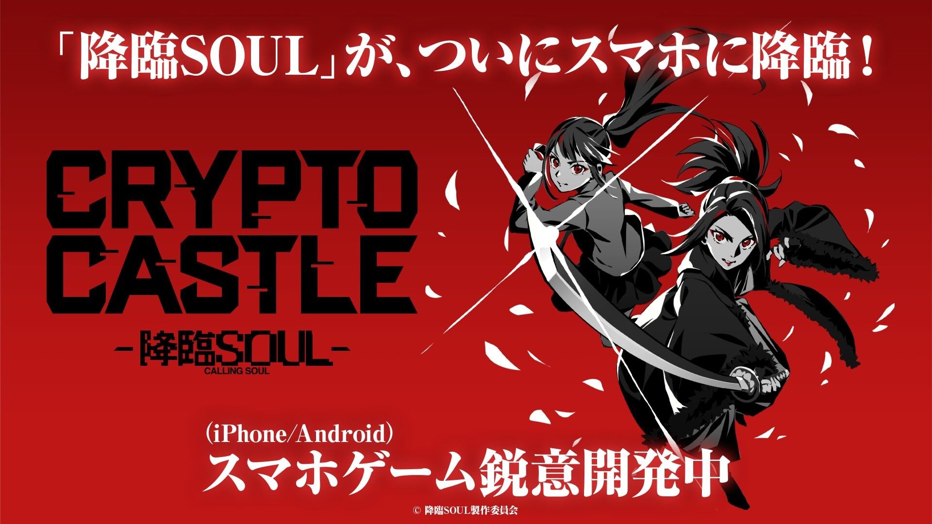 CRYPTO