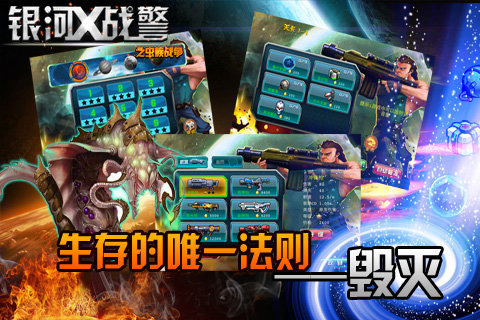银河X战警之