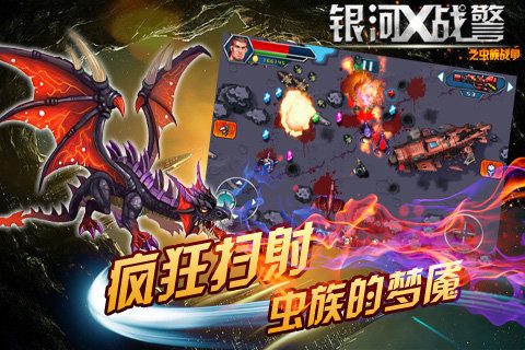 银河X战警之
