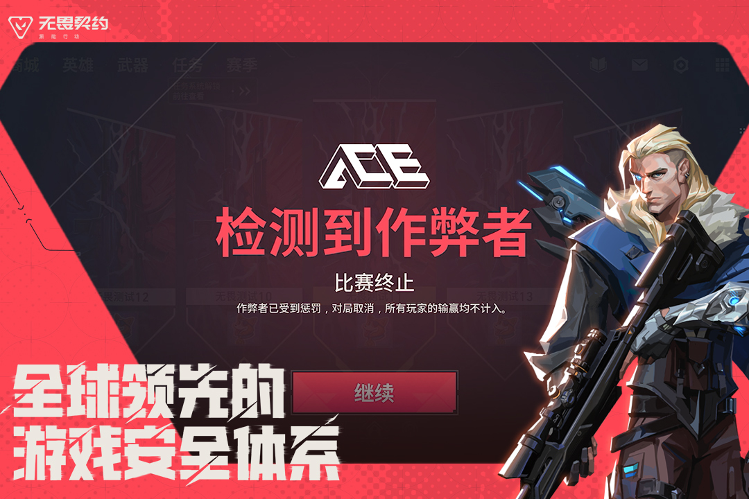 无畏契约手游