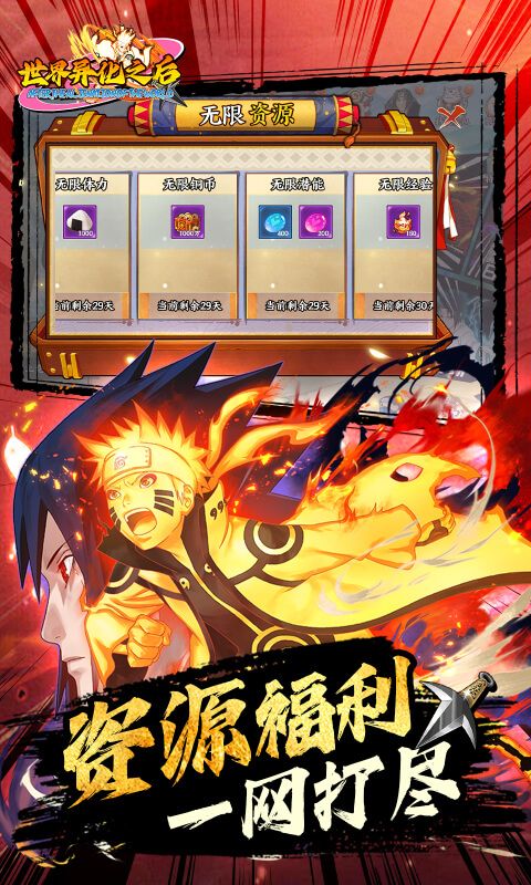 世界异化之后