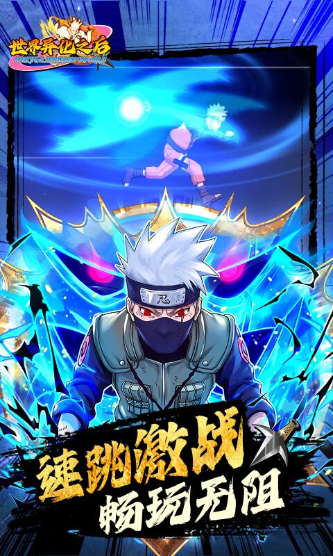 世界异化之后