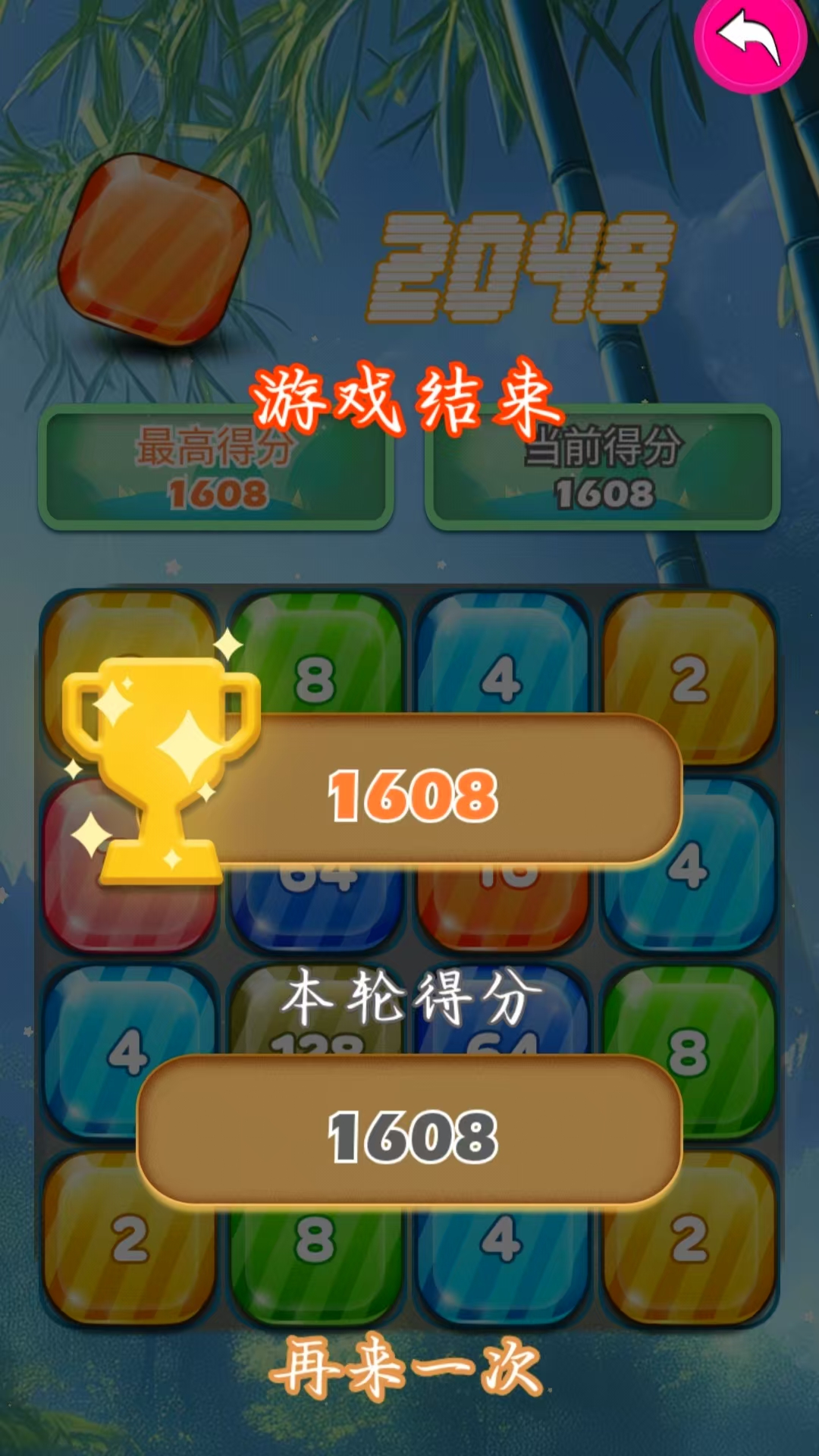 麻到成功