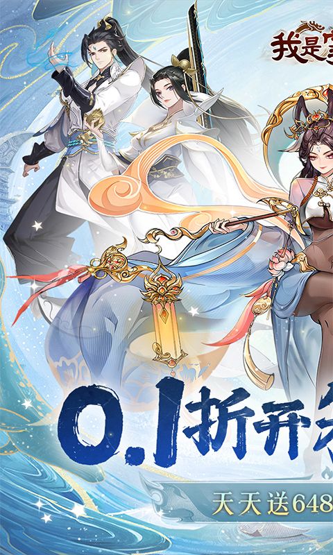 我是掌门