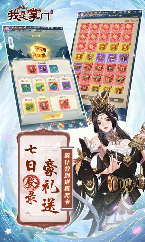 我是掌门
