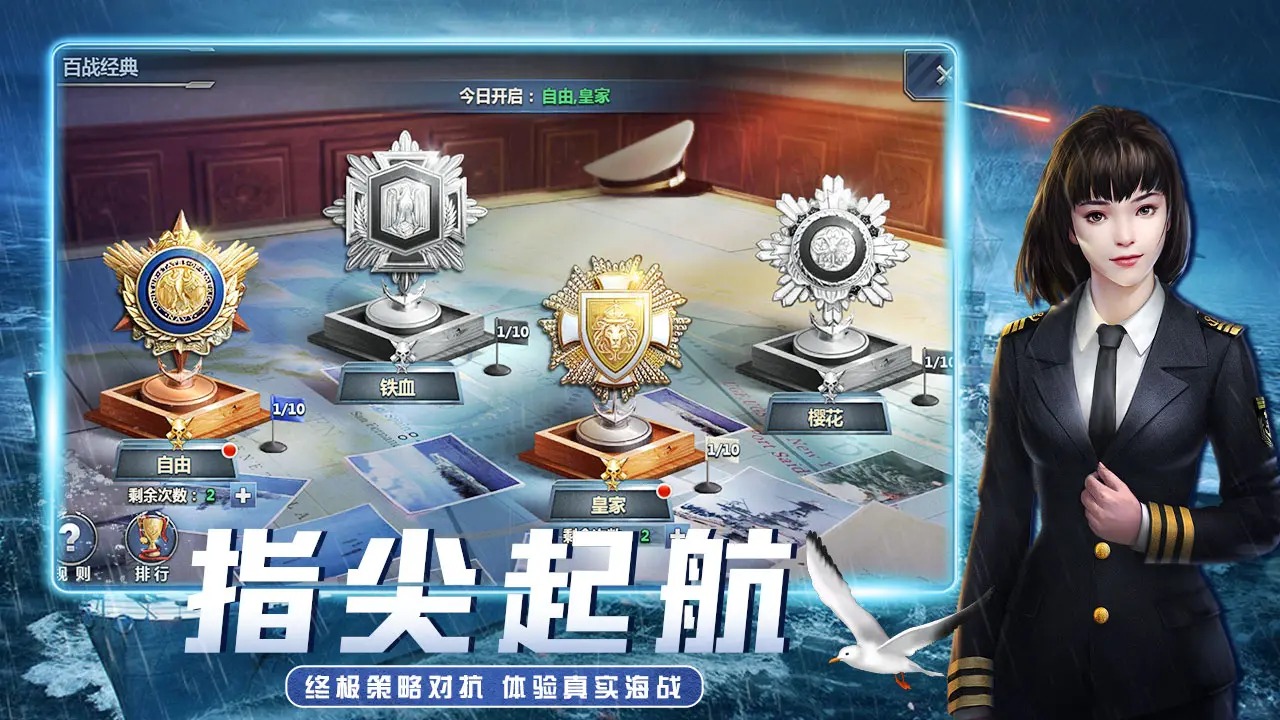 荣耀舰队