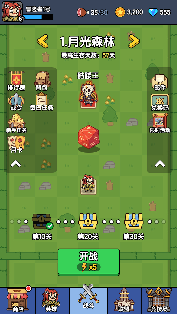 骰子地下城