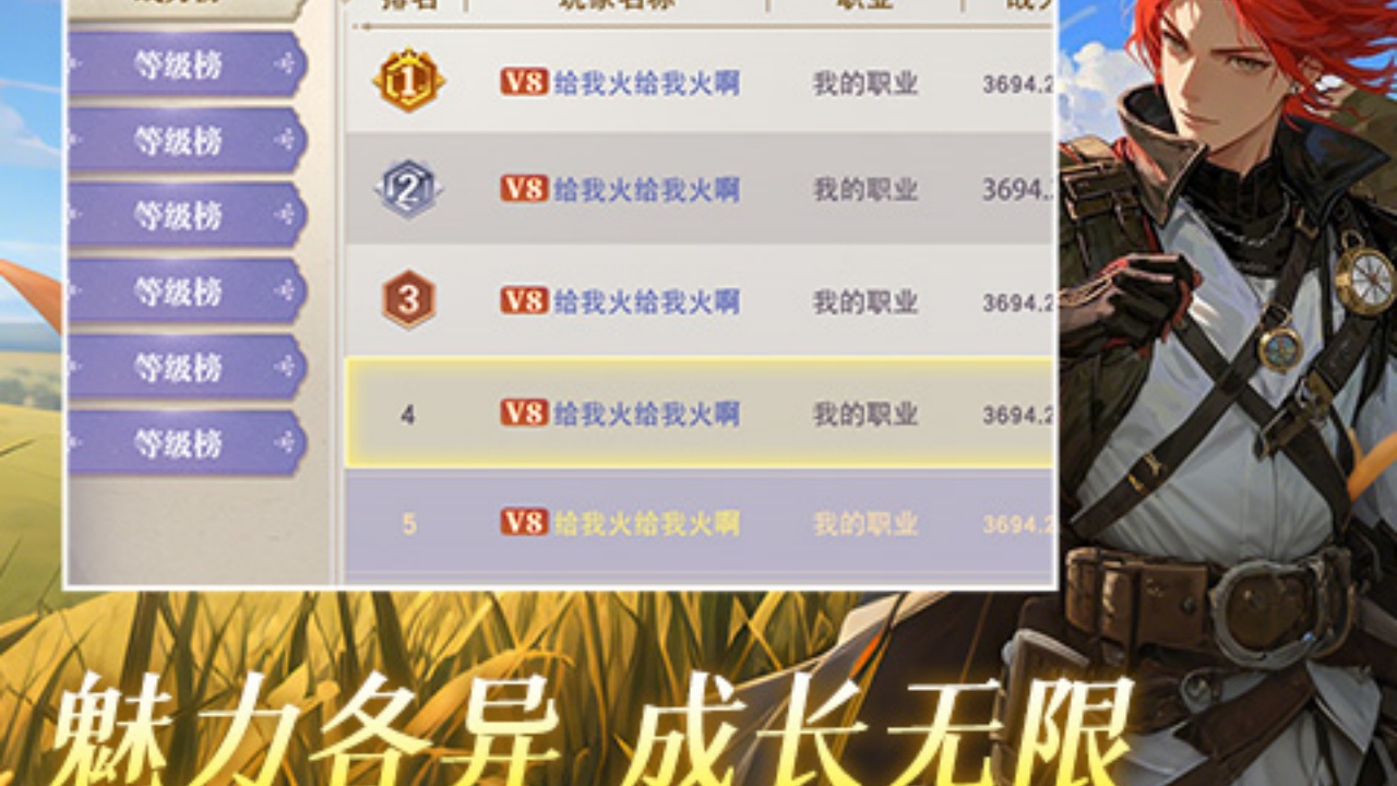 龙之战歌