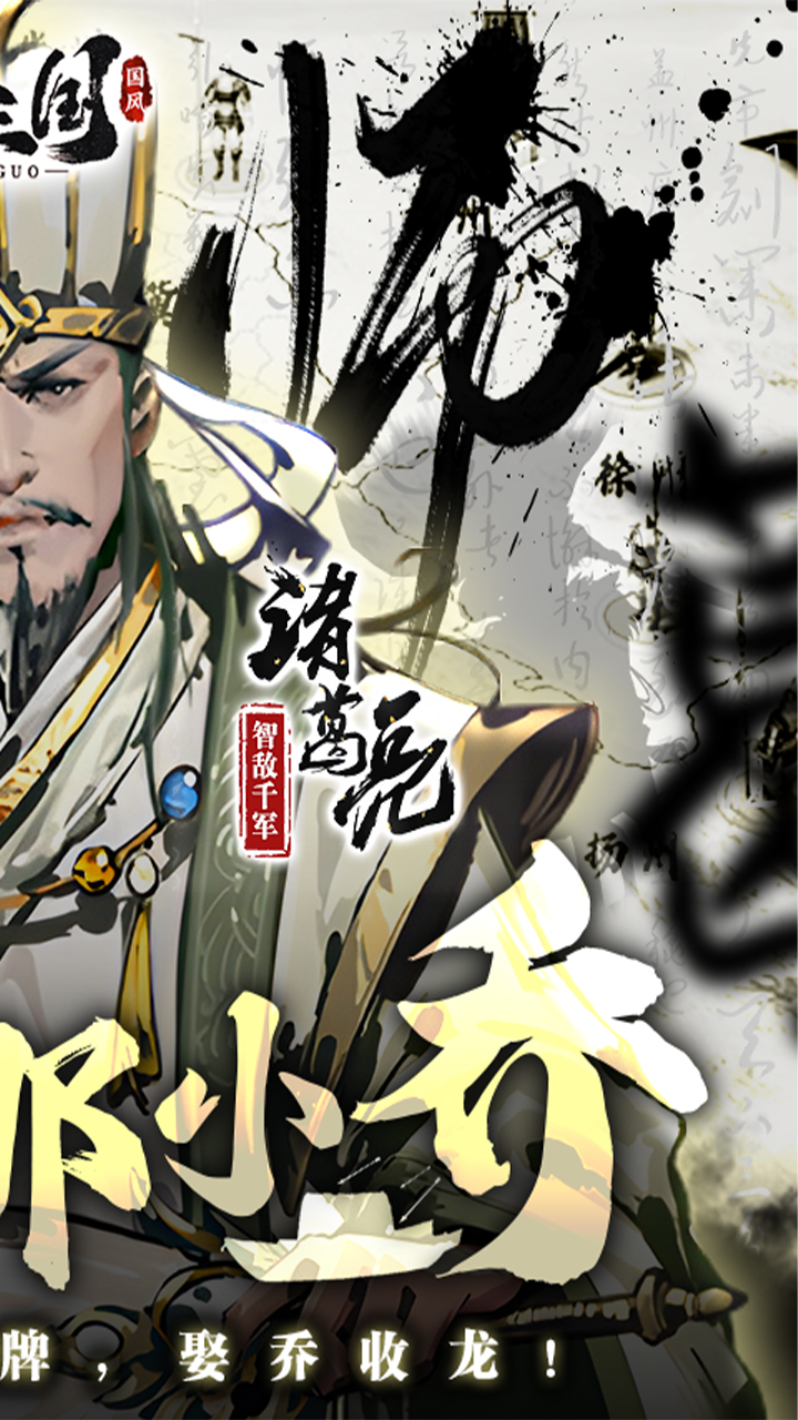 宫三国