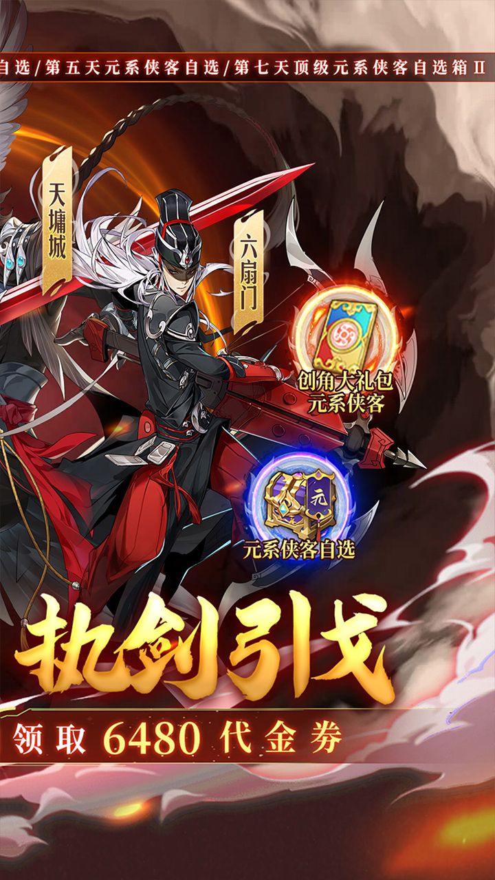 武林闲侠