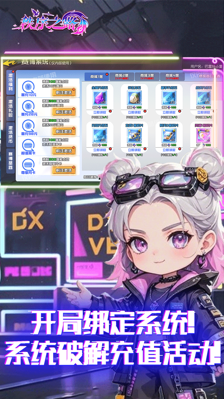秩序之路
