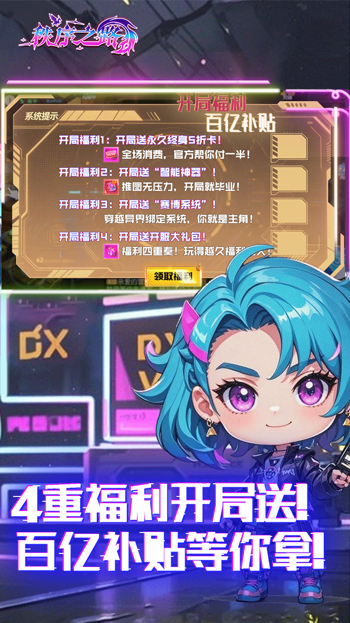 秩序之路