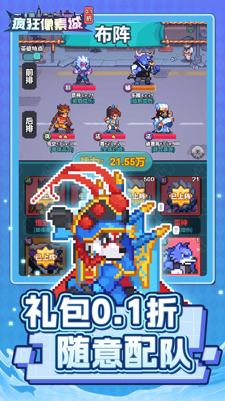 疯狂像素城（内置0.1折免费版）