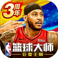 NBA开局复