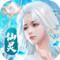 仙灵神曲