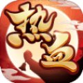 热血江湖归来