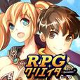 RPGクリエ