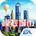 模拟城市:我