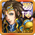 球球三国