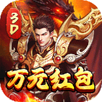 屠龙霸业